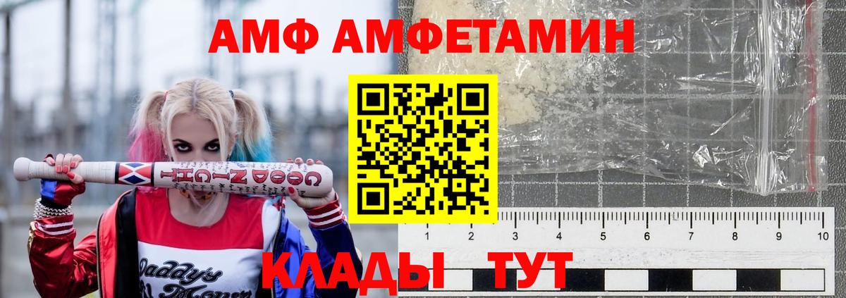 АМФЕТАМИН Premium Черняховск