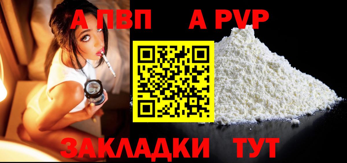 Alpha PVP VHQ  Вход с VPN  Черняховск  Alfa_PVP  А ПВП VHQ 