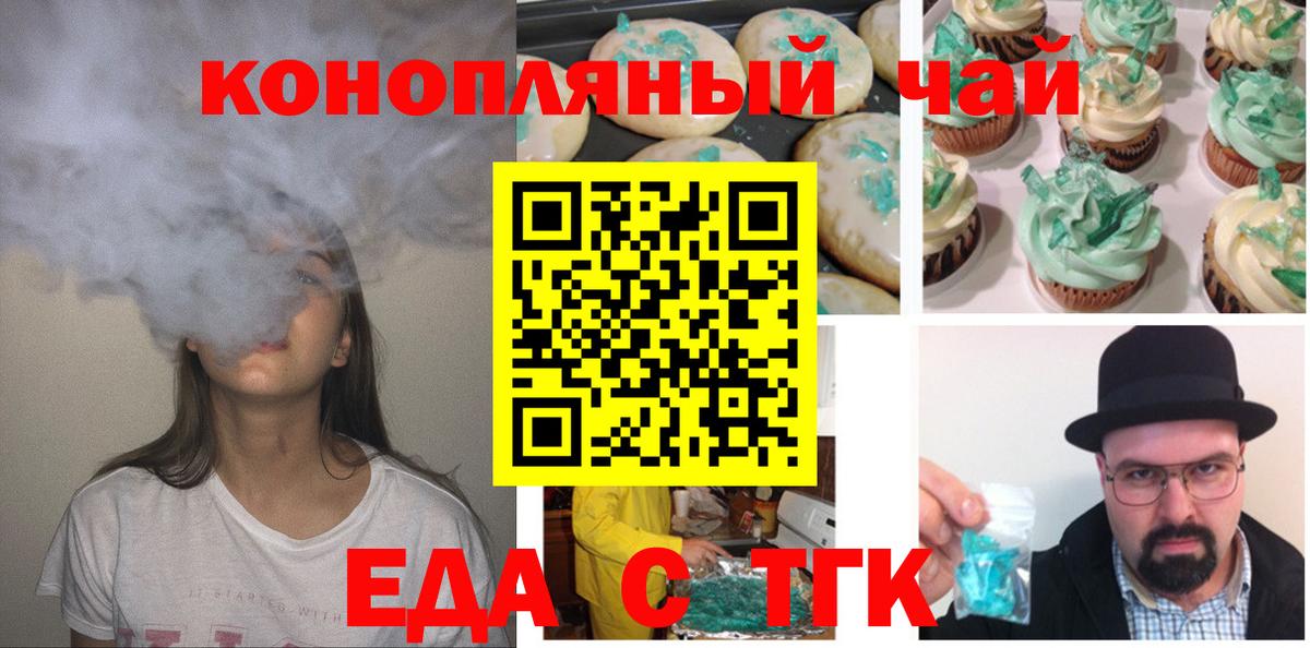 Cannafood марихуана  Вход с VPN  Черняховск 