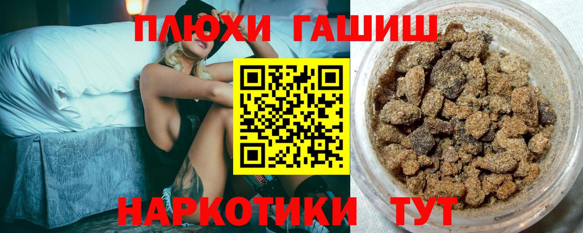 Черняховск  Гашиш  Вход с VPN  ГАШИШ ice o lator 