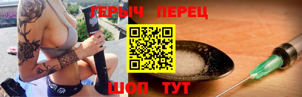 Черняховск  ГЕРОИН Heroin  Вход с VPN 