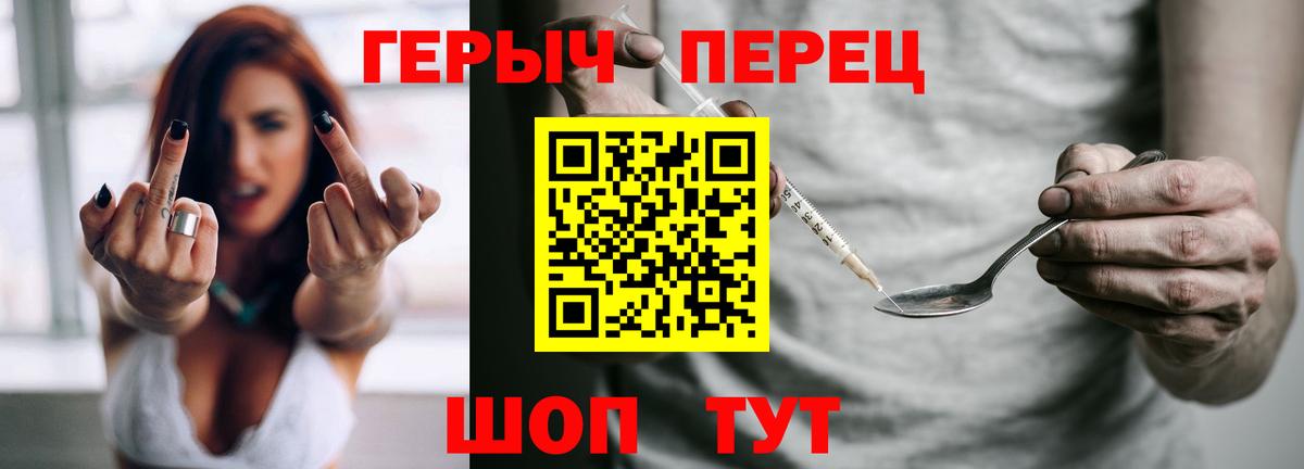 Героин гречка Черняховск