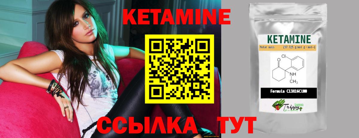 Кетамин VHQ  Вход с VPN  Черняховск  сайты даркнета клад  Кетамин ketamine 