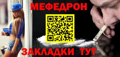 мяу мяу кристалл Лесосибирск