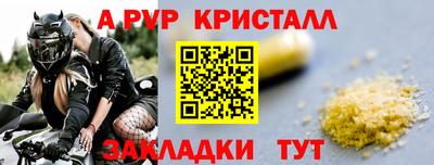 мяу мяу кристалл Лесосибирск
