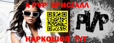 альфа пвп Ливны
