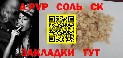 мяу мяу кристалл Лесосибирск
