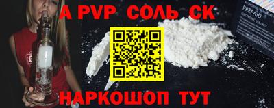 мяу мяу кристалл Лесосибирск