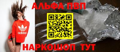 альфа пвп Ливны