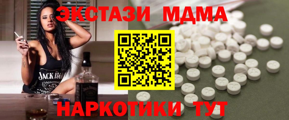 MDMA VHQ  МДМА кристаллы  Вход с VPN  Черняховск 