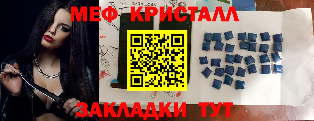 Меф VHQ  hydra ссылка  Вход с VPN  МЯУ-МЯУ  Черняховск  МЯУ-МЯУ mephedrone 