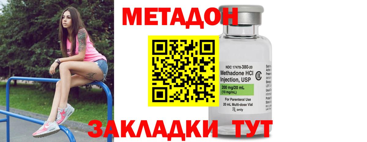 MEGA зеркало  МЕТАДОН methadone  мориарти телеграм  Черняховск  Вход с VPN 