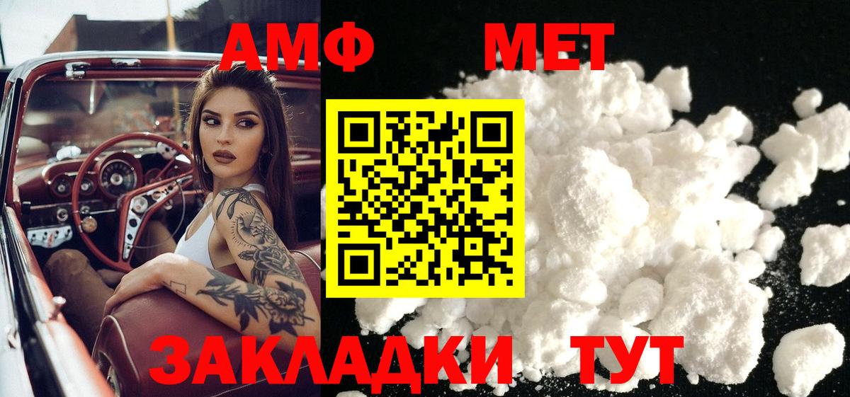 Метамфетамин мет  Вход с VPN  Черняховск  Метамфетамин мет 