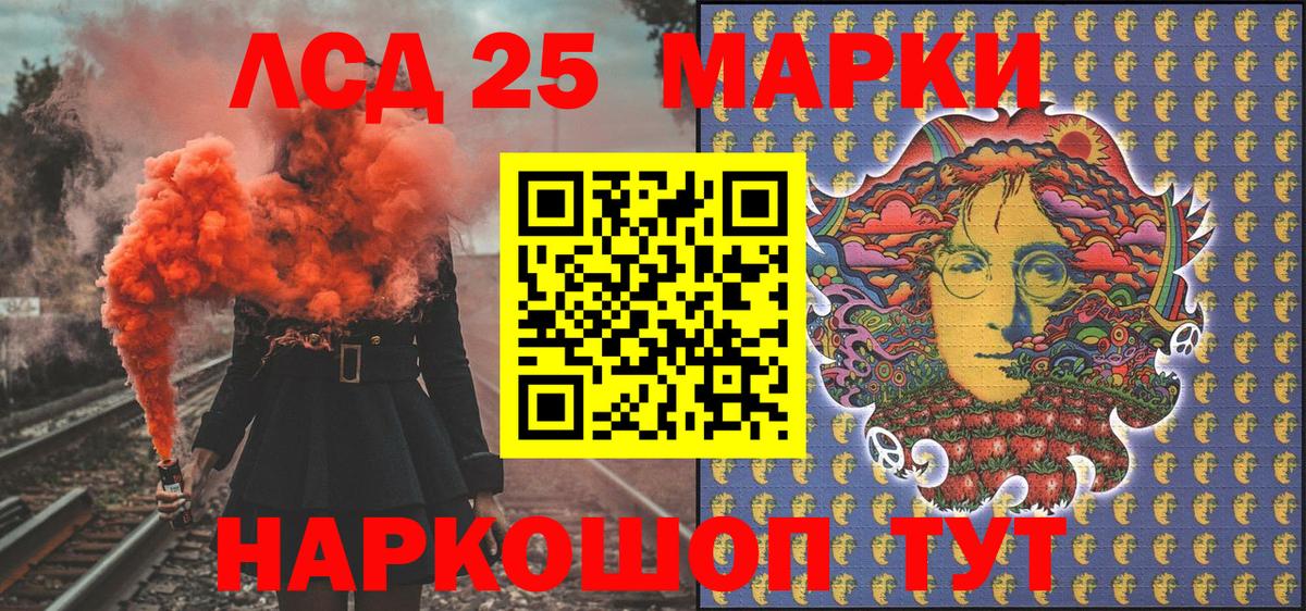 Наркотические марки 1500мкг  Вход с VPN  Марки NBOMe  Черняховск 